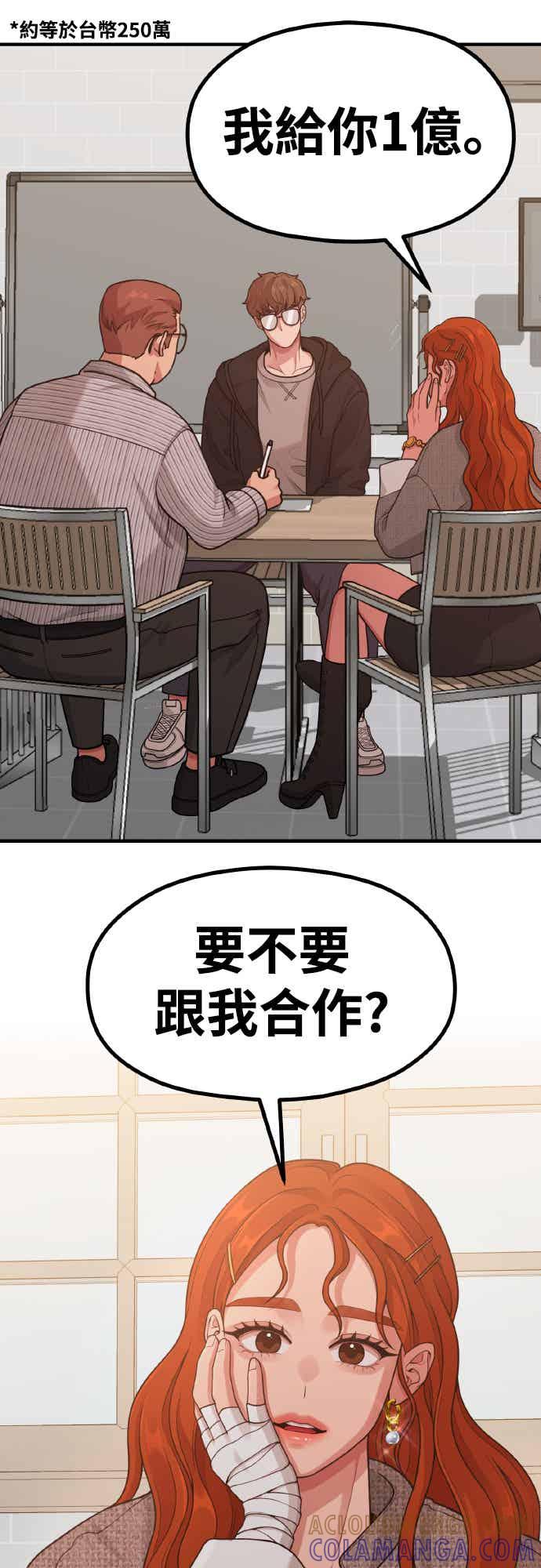 前情回顾-神圣成人漫画家生活-JOOYA（第20张）