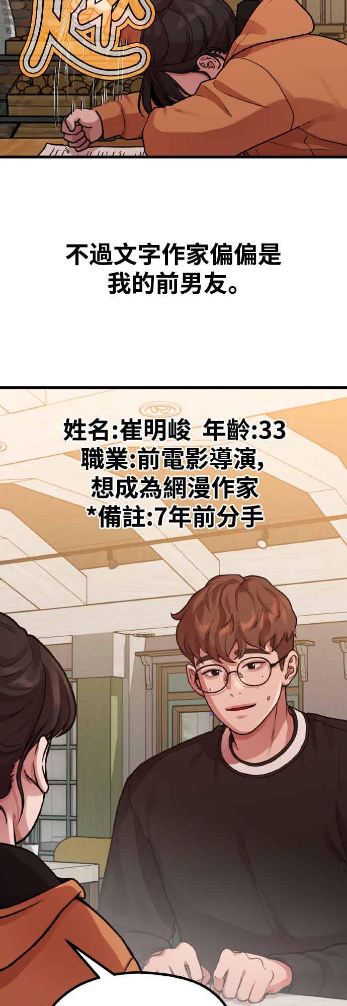 前情回顾-神圣成人漫画家生活-JOOYA（第7张）