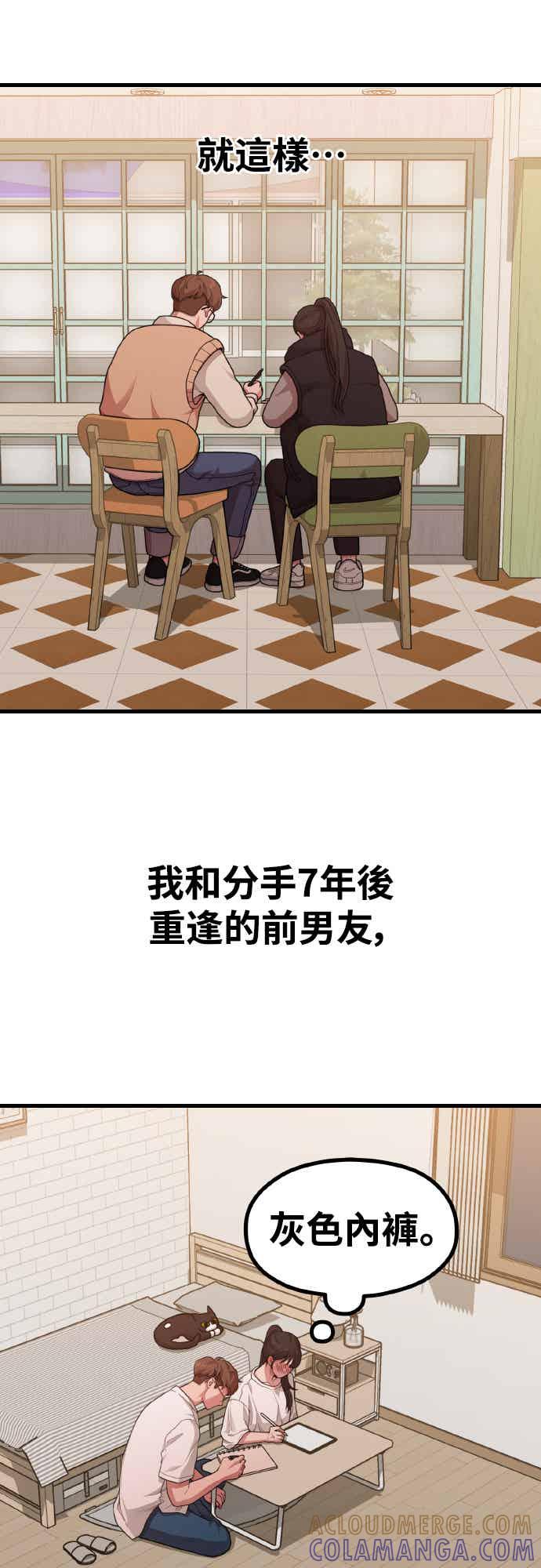 前情回顾-神圣成人漫画家生活-JOOYA（第10张）