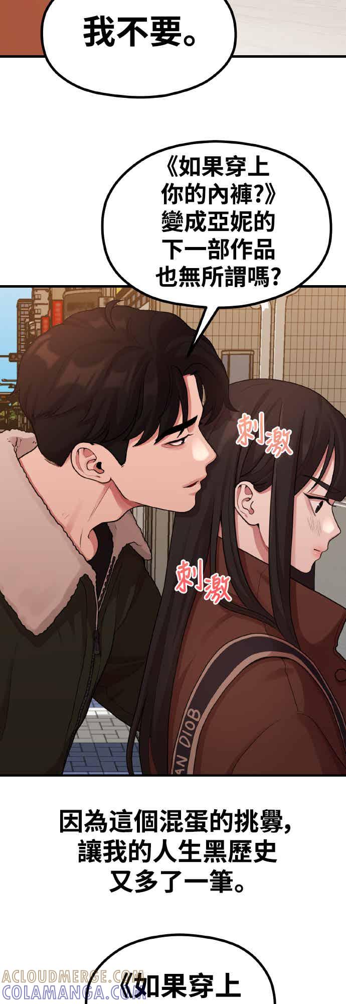 前情回顾-神圣成人漫画家生活-JOOYA（第8张）