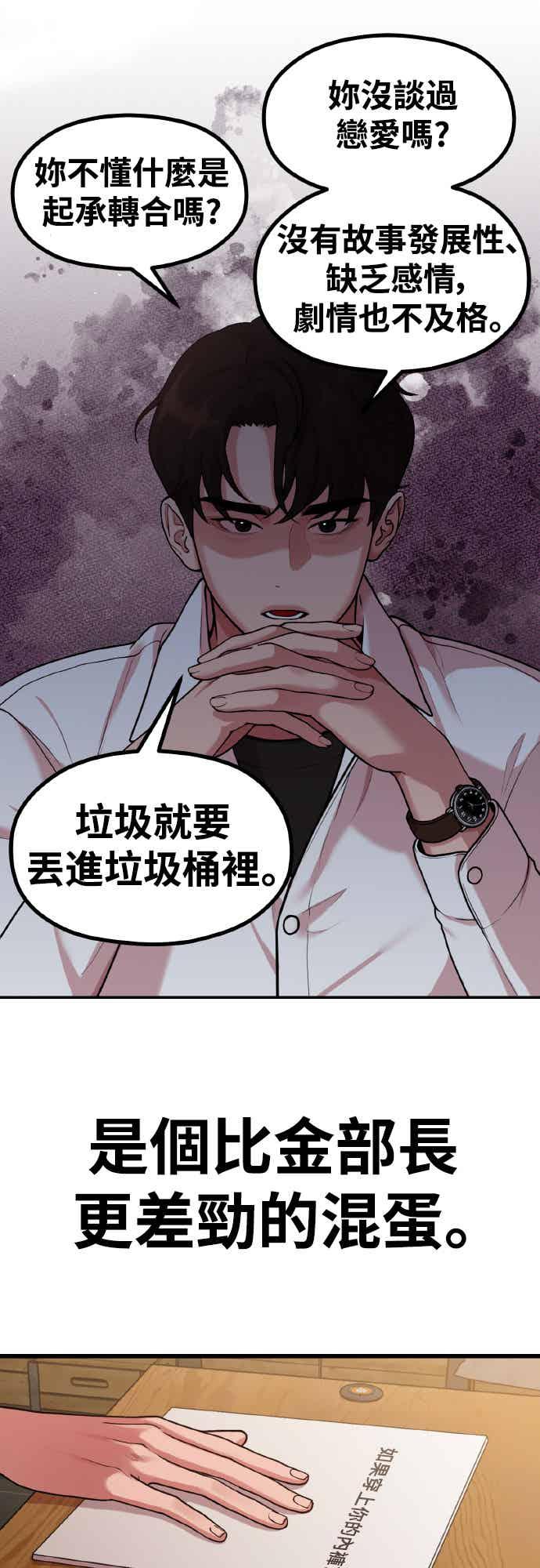 前情回顾-神圣成人漫画家生活-JOOYA（第5张）
