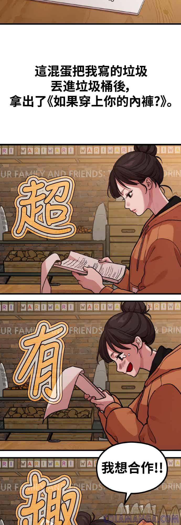 前情回顾-神圣成人漫画家生活-JOOYA（第6张）