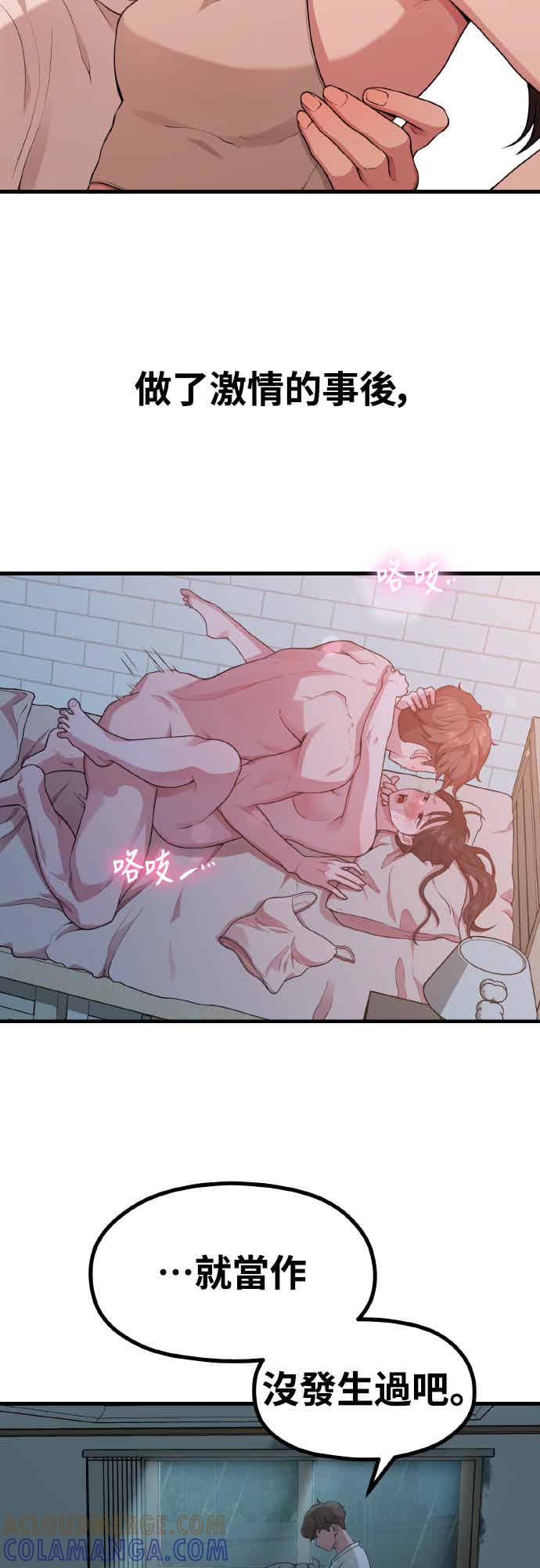 前情回顾-神圣成人漫画家生活-JOOYA（第12张）