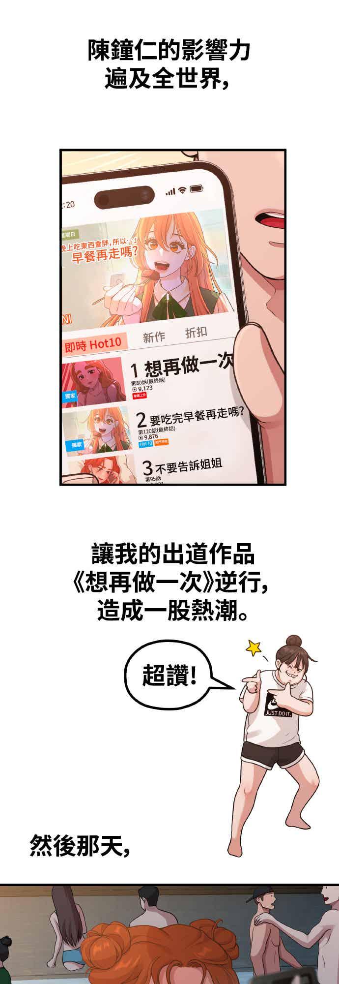 前情回顾-神圣成人漫画家生活-JOOYA（第17张）
