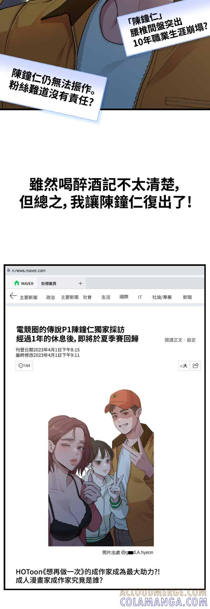 前情回顾-神圣成人漫画家生活-JOOYA（第16张）