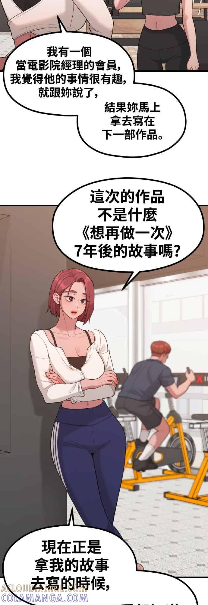 第35话不分昼夜按门铃的家伙-神圣成人漫画家生活-JOOYA（第12张）