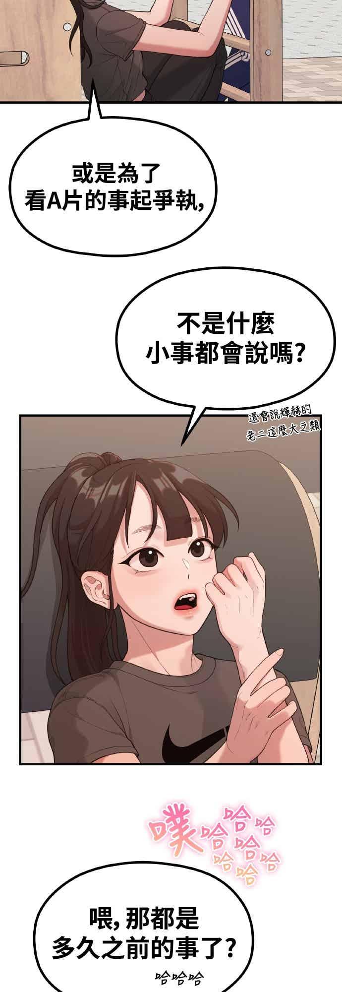 第35话不分昼夜按门铃的家伙-神圣成人漫画家生活-JOOYA（第8张）