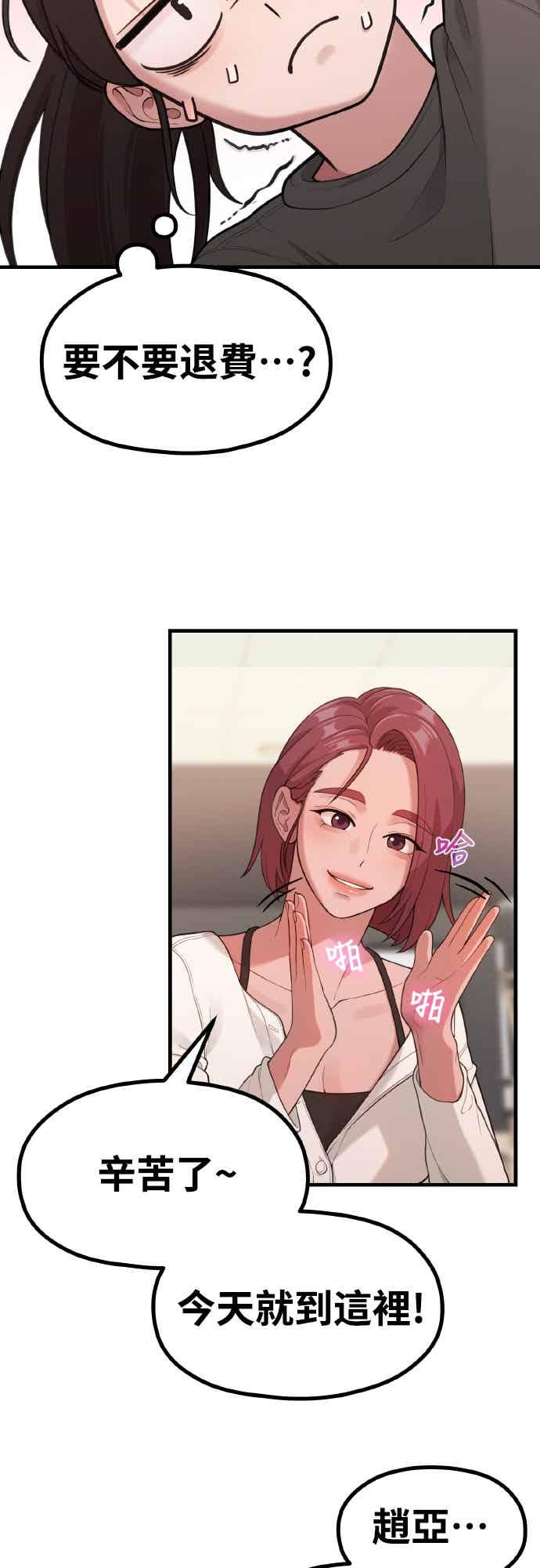 第35话不分昼夜按门铃的家伙-神圣成人漫画家生活-JOOYA（第4张）