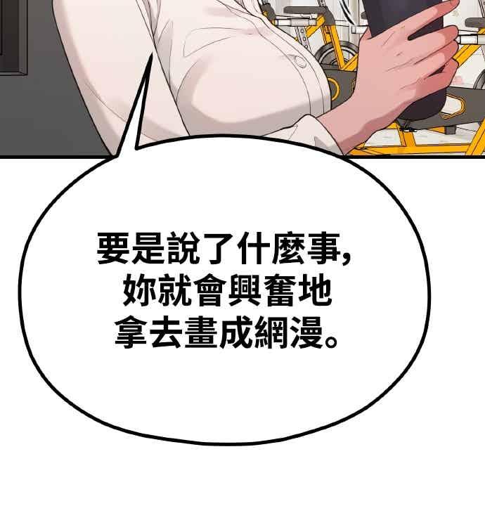 第35话不分昼夜按门铃的家伙-神圣成人漫画家生活-JOOYA（第10张）