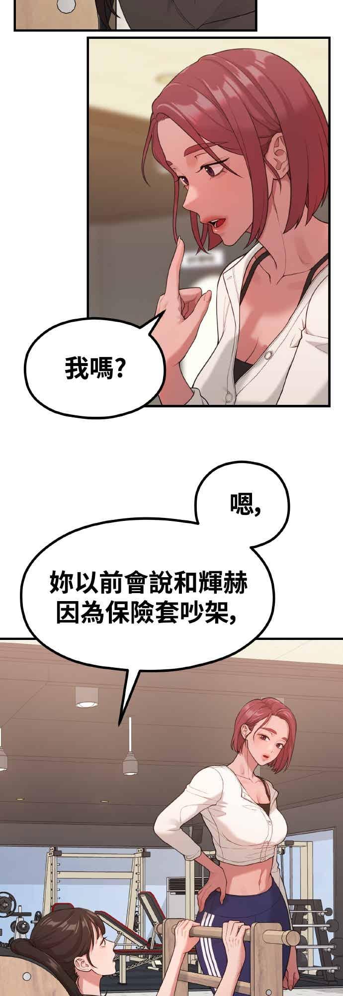 第35话不分昼夜按门铃的家伙-神圣成人漫画家生活-JOOYA（第7张）