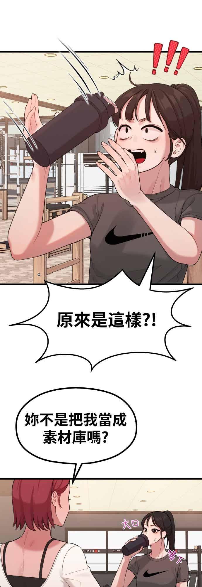 第35话不分昼夜按门铃的家伙-神圣成人漫画家生活-JOOYA（第11张）