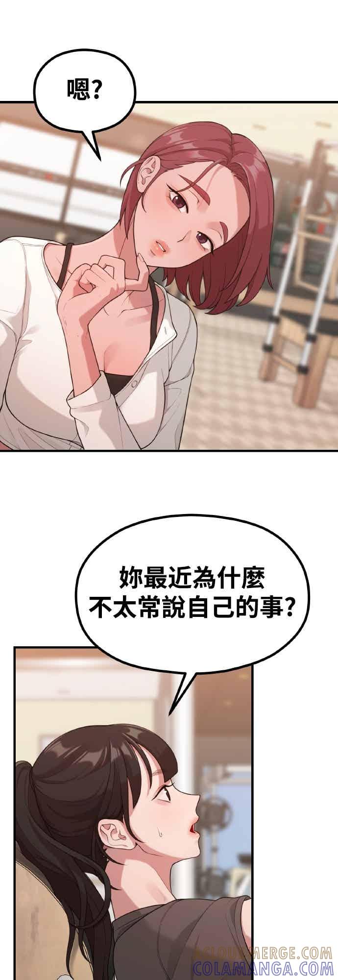 第35话不分昼夜按门铃的家伙-神圣成人漫画家生活-JOOYA（第6张）