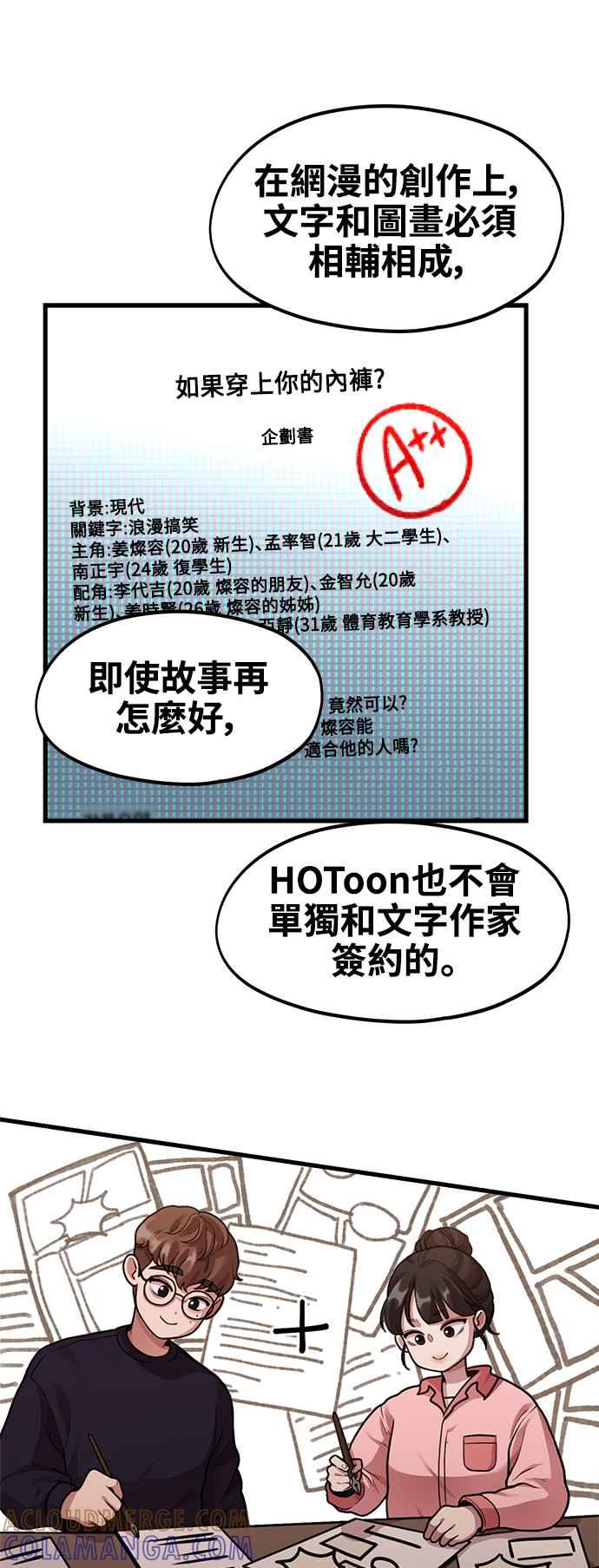 第4话我们会分手的真正原因-神圣成人漫画家生活-JOOYA（第18张）