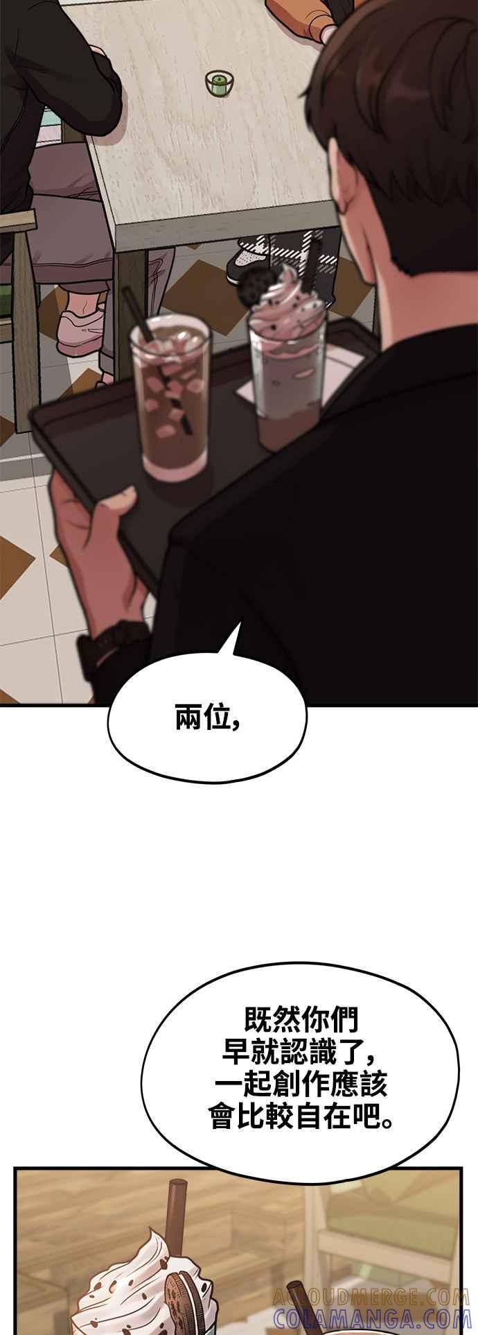 第4话我们会分手的真正原因-神圣成人漫画家生活-JOOYA（第15张）