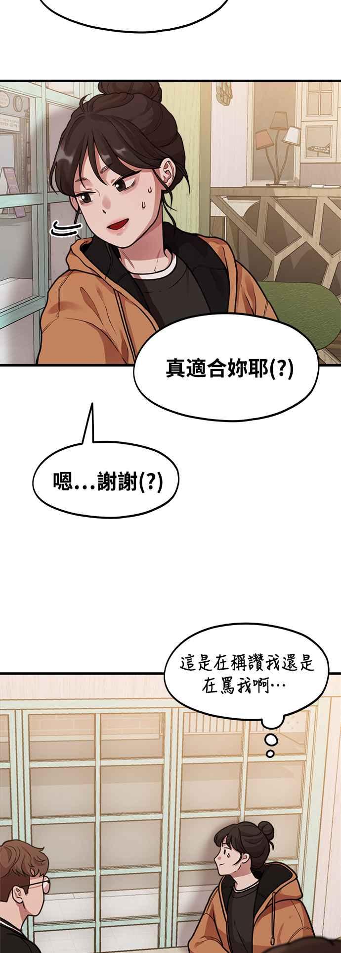第4话我们会分手的真正原因-神圣成人漫画家生活-JOOYA（第14张）