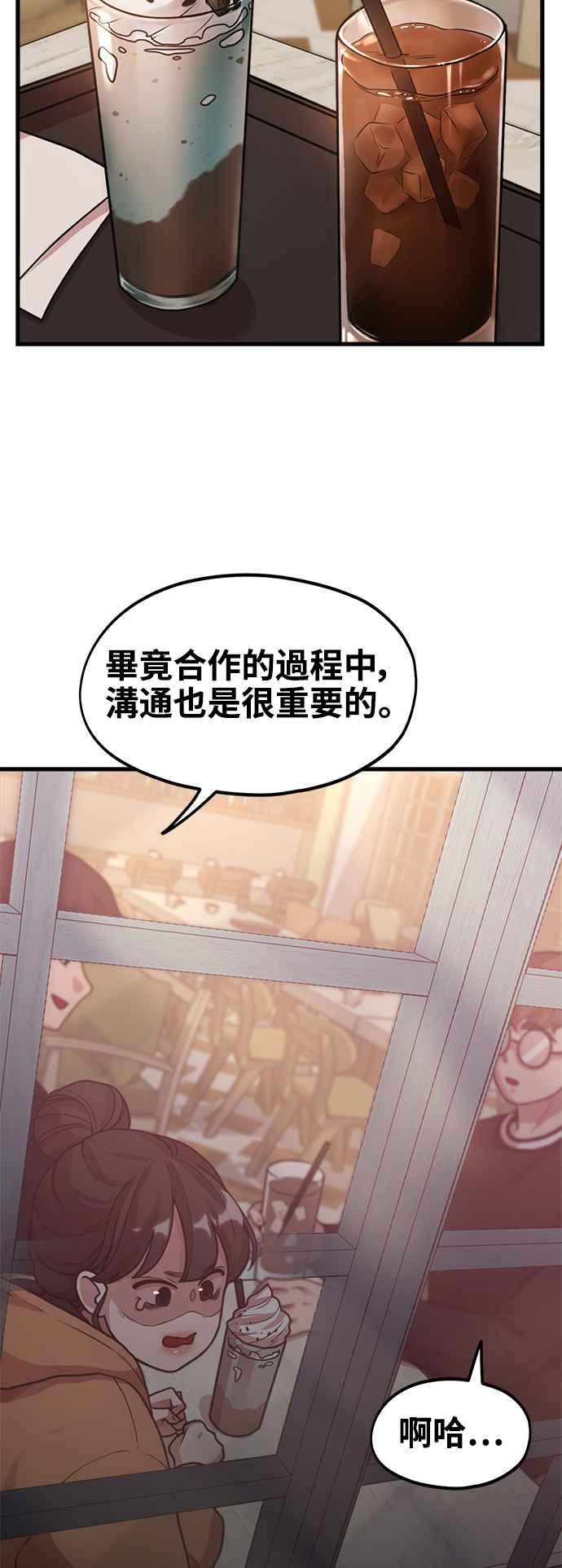 第4话我们会分手的真正原因-神圣成人漫画家生活-JOOYA（第16张）