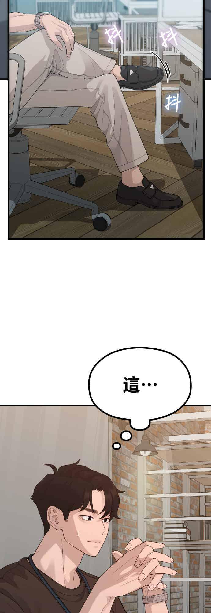 第48话糕炸肠-神圣成人漫画家生活-JOOYA（第13张）