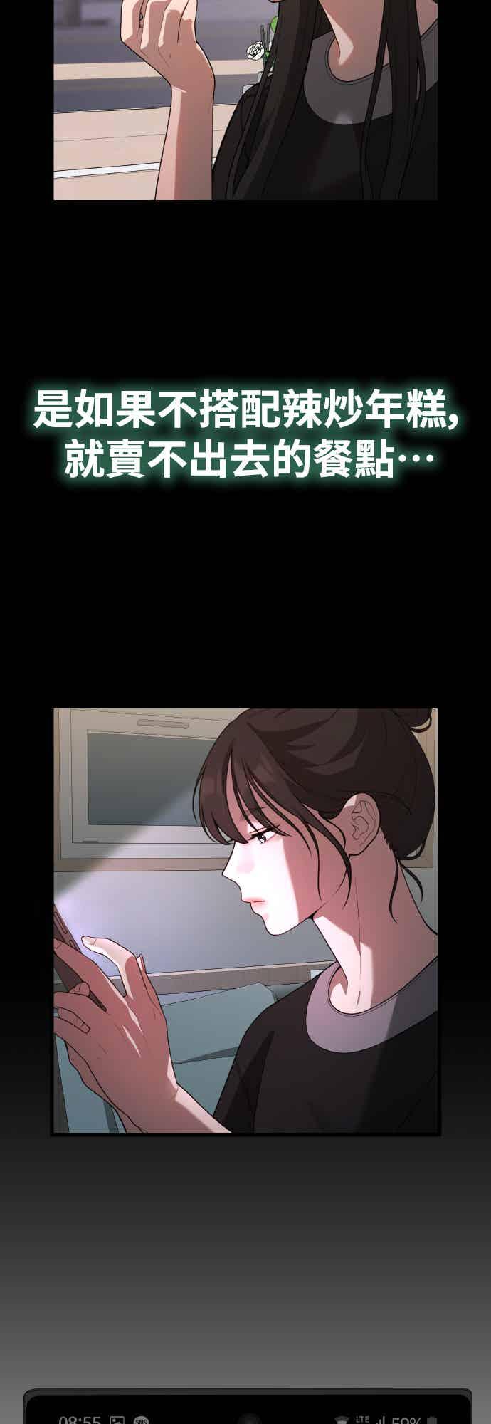 第48话糕炸肠-神圣成人漫画家生活-JOOYA（第7张）