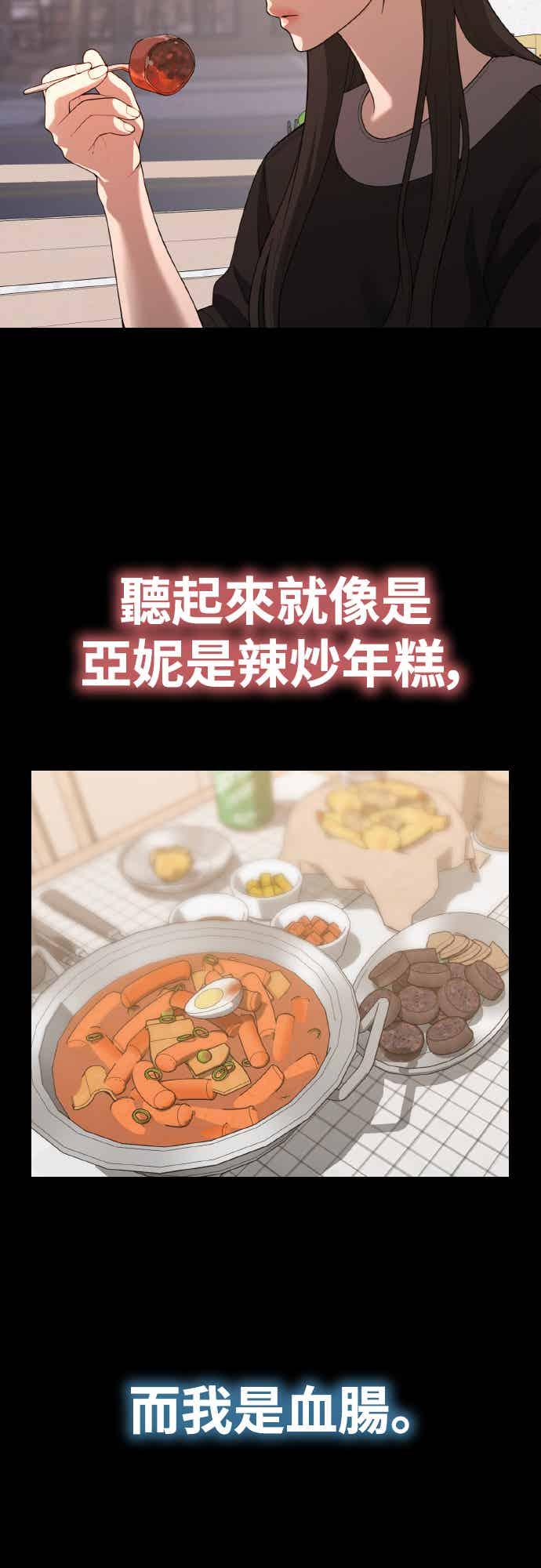 第48话糕炸肠-神圣成人漫画家生活-JOOYA（第4张）
