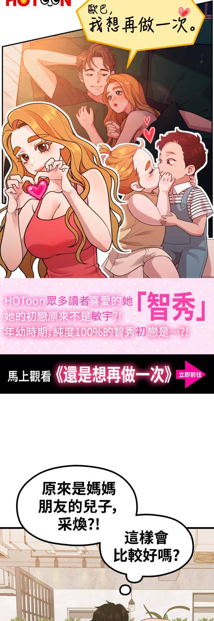 第48话糕炸肠-神圣成人漫画家生活-JOOYA（第20张）