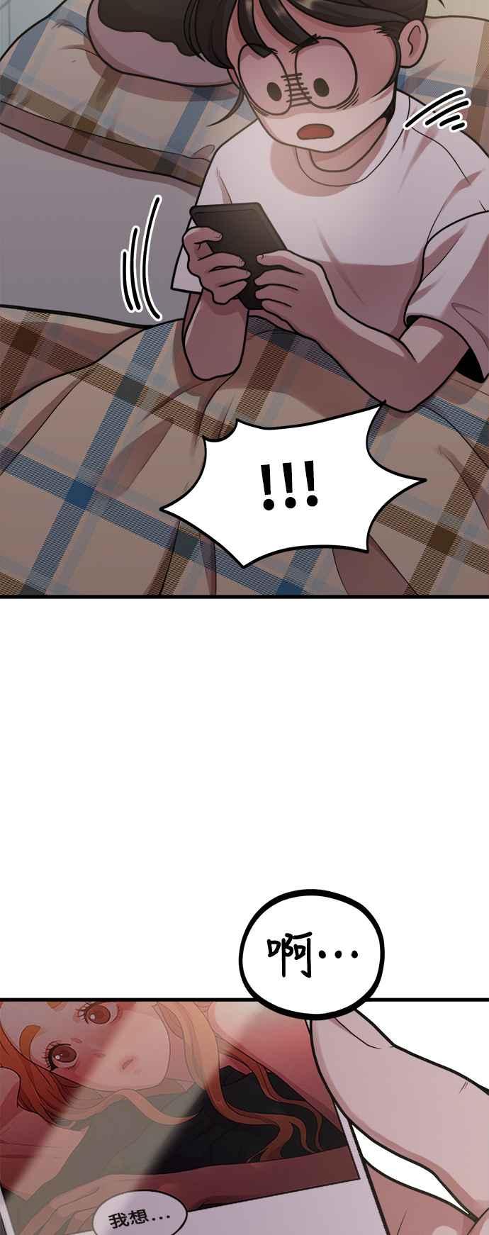 第5话和前男友…？-神圣成人漫画家生活-JOOYA（第7张）