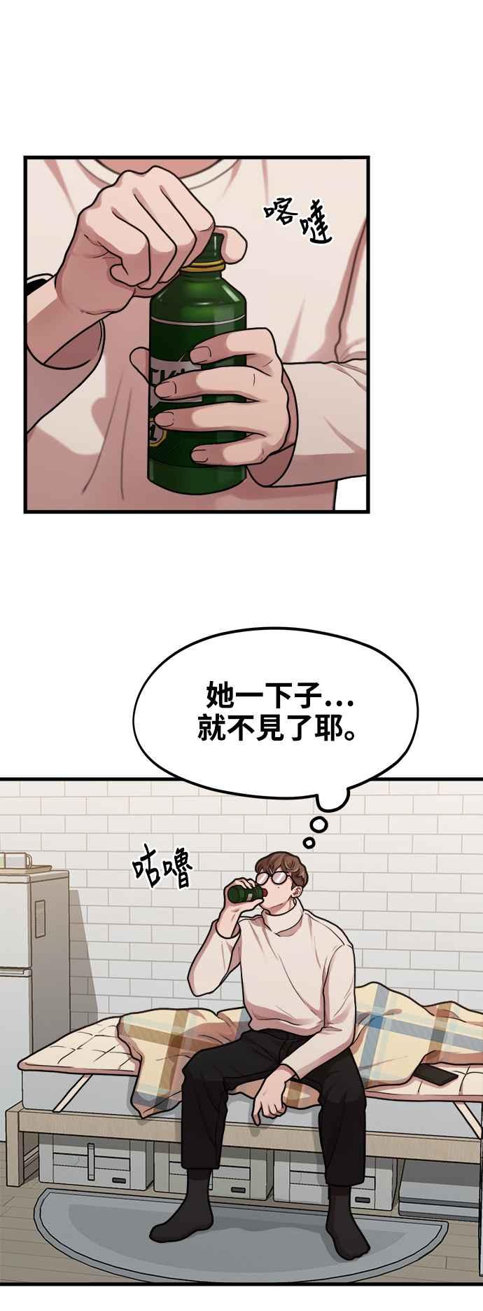 第5话和前男友…？-神圣成人漫画家生活-JOOYA（第13张）