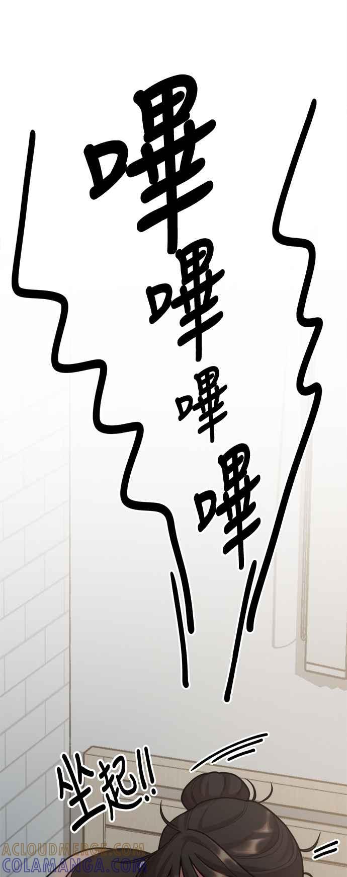 第5话和前男友…？-神圣成人漫画家生活-JOOYA（第6张）