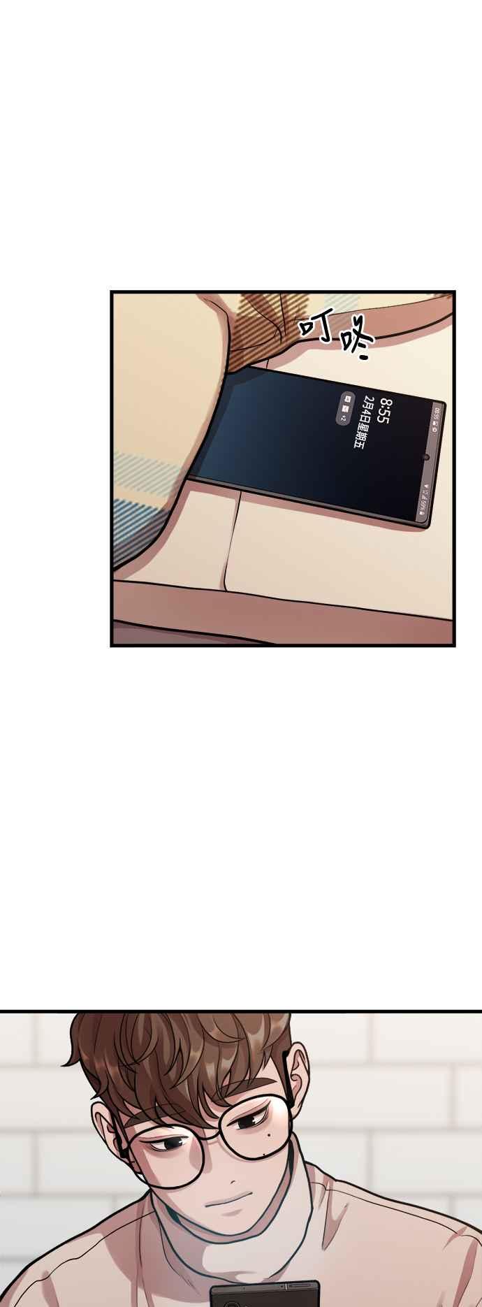 第5话和前男友…？-神圣成人漫画家生活-JOOYA（第14张）
