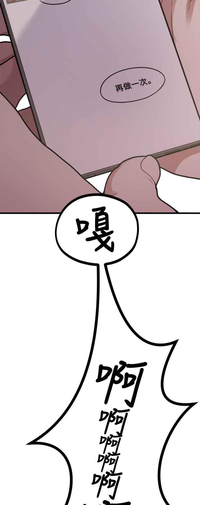 第5话和前男友…？-神圣成人漫画家生活-JOOYA（第8张）