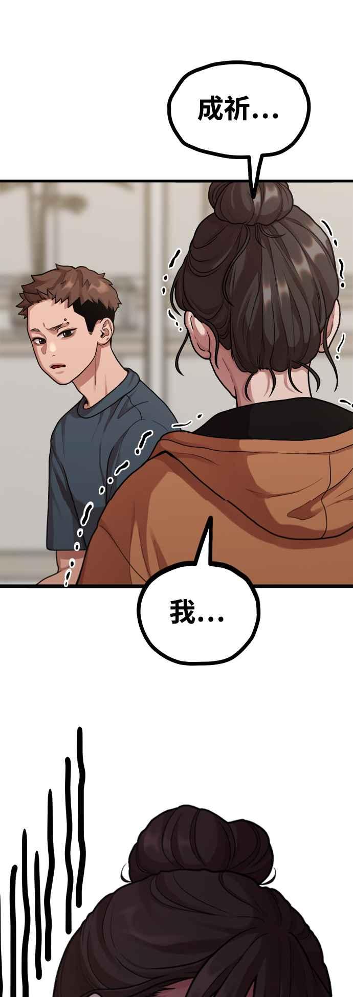 第5话和前男友…？-神圣成人漫画家生活-JOOYA（第17张）