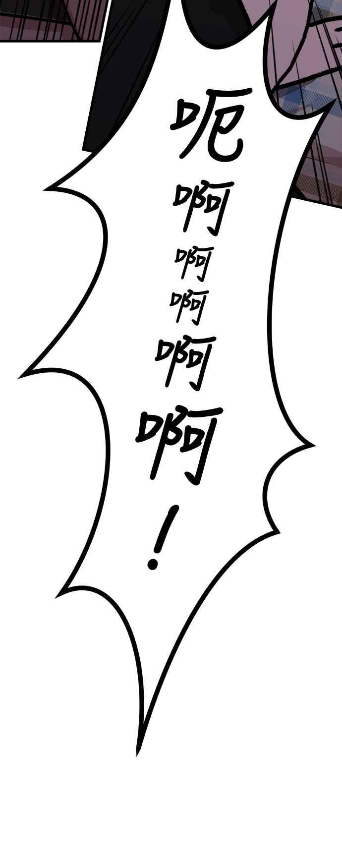 第5话和前男友…？-神圣成人漫画家生活-JOOYA（第10张）