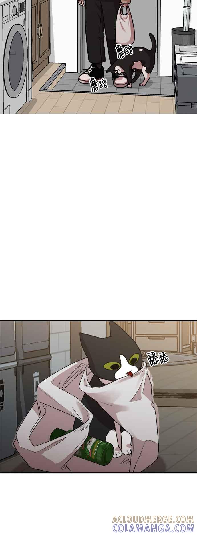 第5话和前男友…？-神圣成人漫画家生活-JOOYA（第12张）