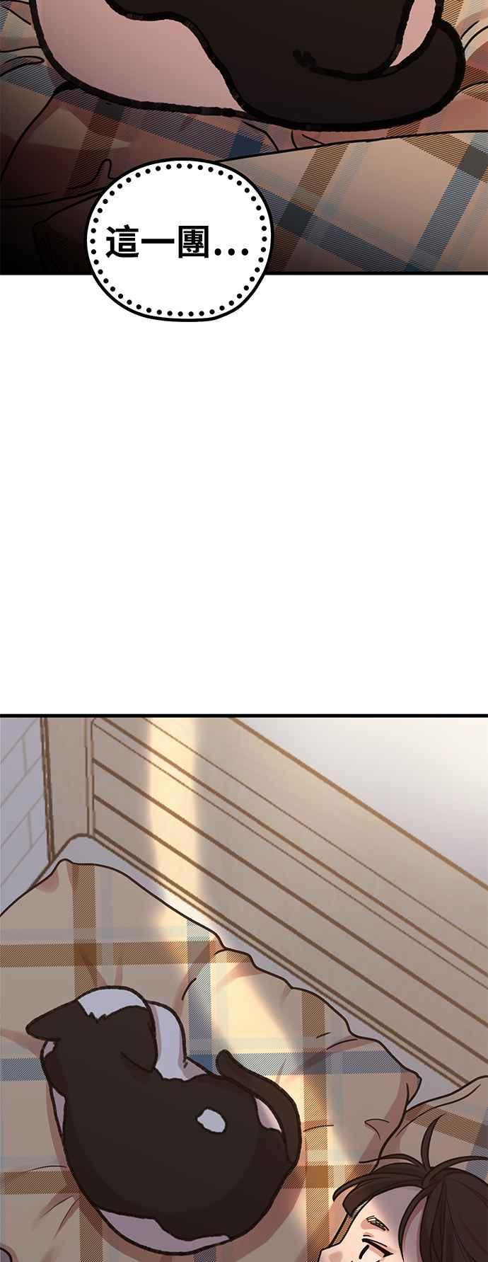 第5话和前男友…？-神圣成人漫画家生活-JOOYA（第1张）