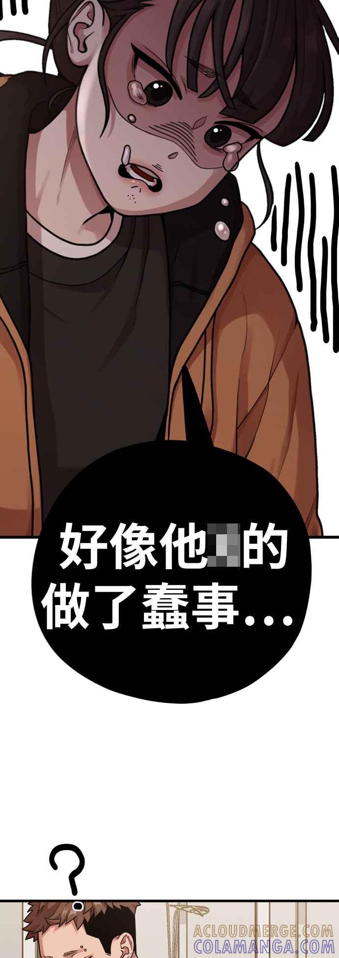 第5话和前男友…？-神圣成人漫画家生活-JOOYA（第18张）