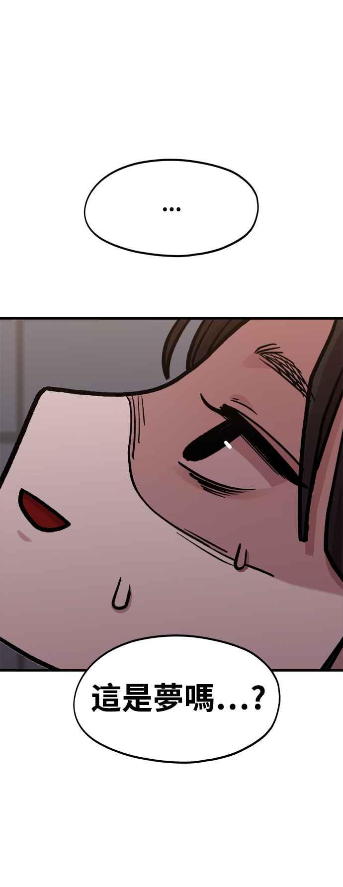 第5话和前男友…？-神圣成人漫画家生活-JOOYA（第5张）