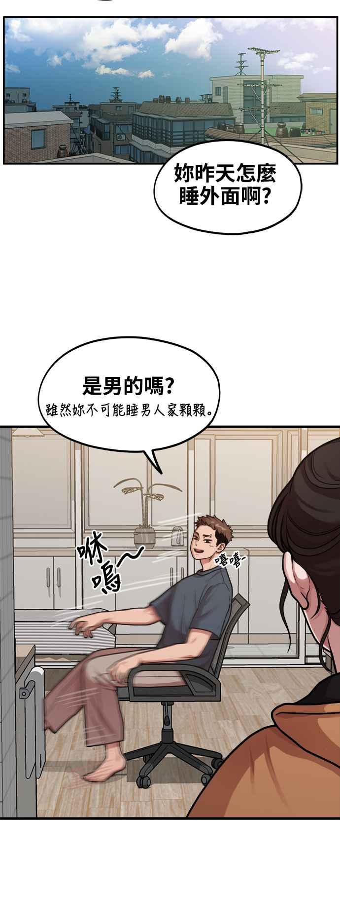 第5话和前男友…？-神圣成人漫画家生活-JOOYA（第16张）