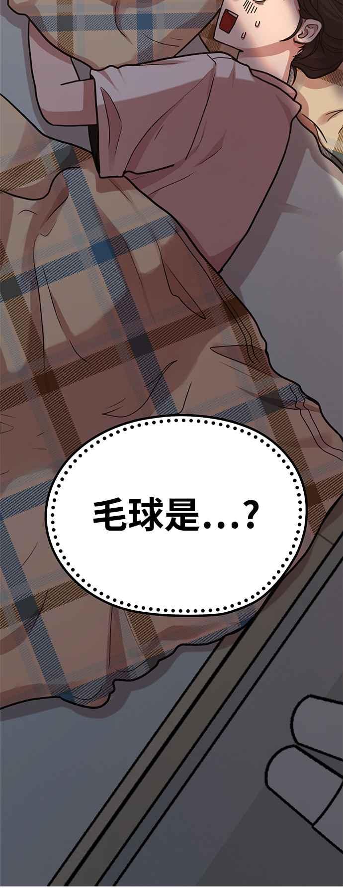 第5话和前男友…？-神圣成人漫画家生活-JOOYA（第2张）