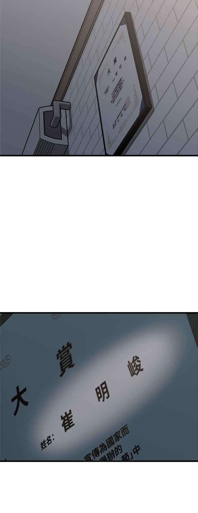 第5话和前男友…？-神圣成人漫画家生活-JOOYA（第4张）