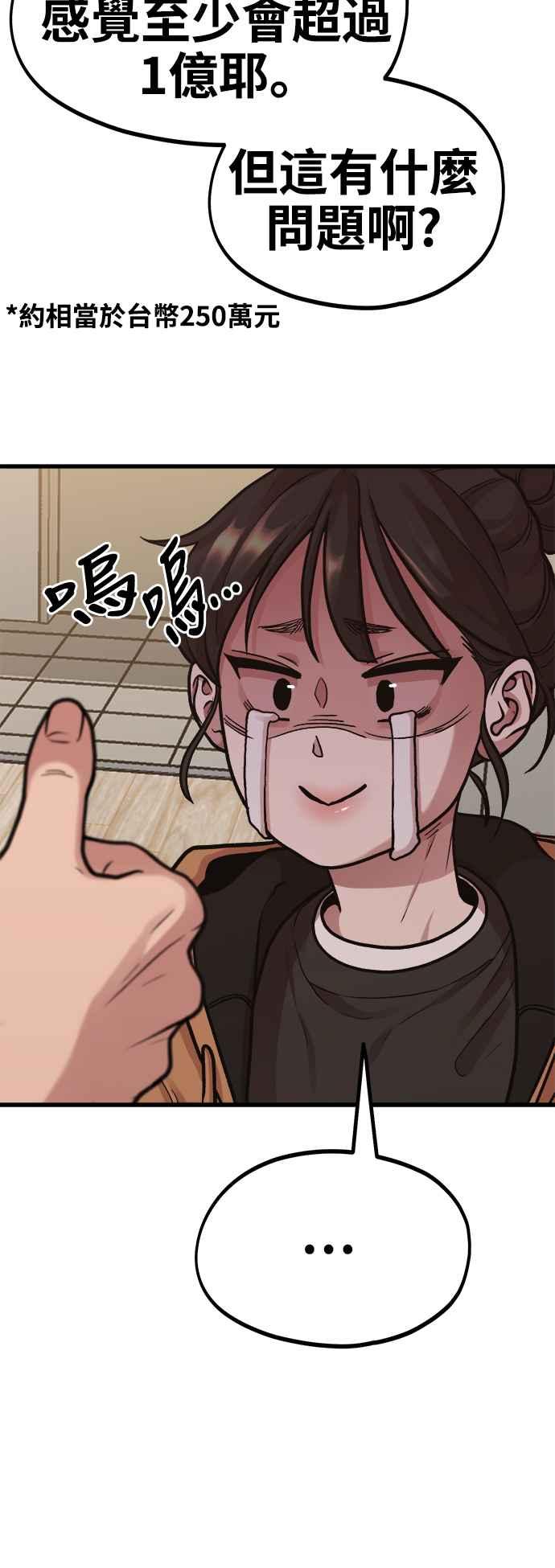 第5话和前男友…？-神圣成人漫画家生活-JOOYA（第22张）