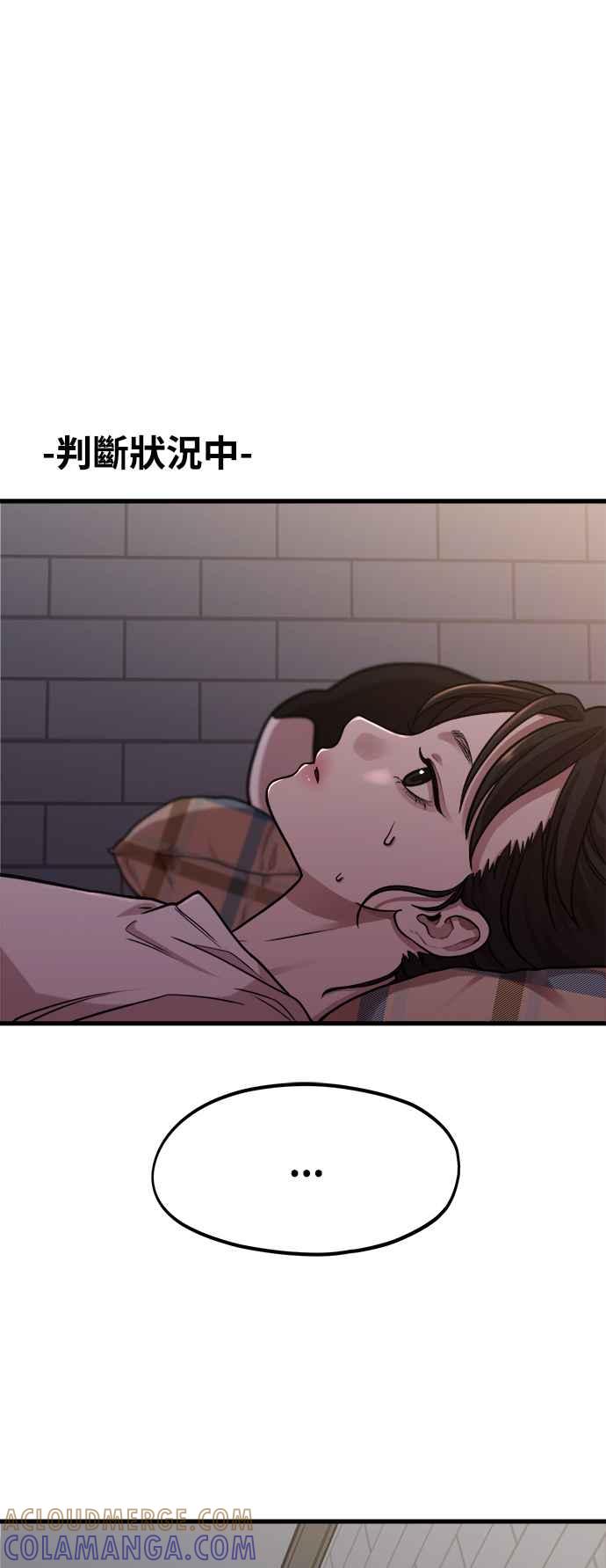 第5话和前男友…？-神圣成人漫画家生活-JOOYA（第3张）