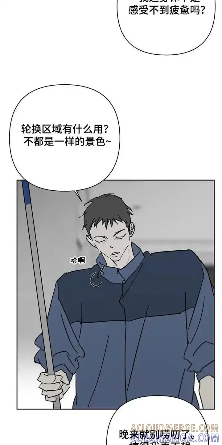 第50章：好累-孽缘(FAN)-Keonn（第21张）