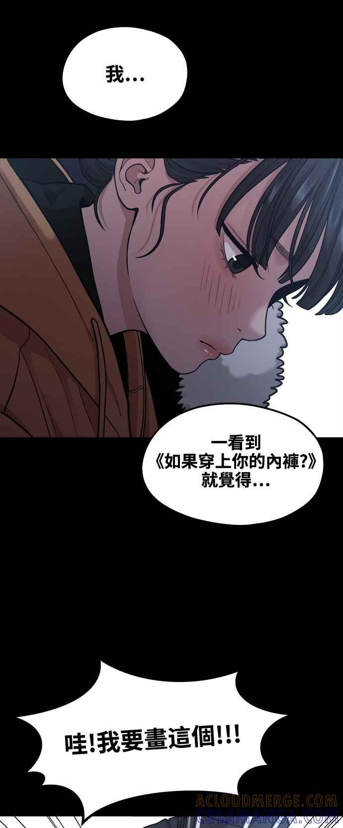 第6话你的交给我画!-神圣成人漫画家生活-JOOYA（第6张）