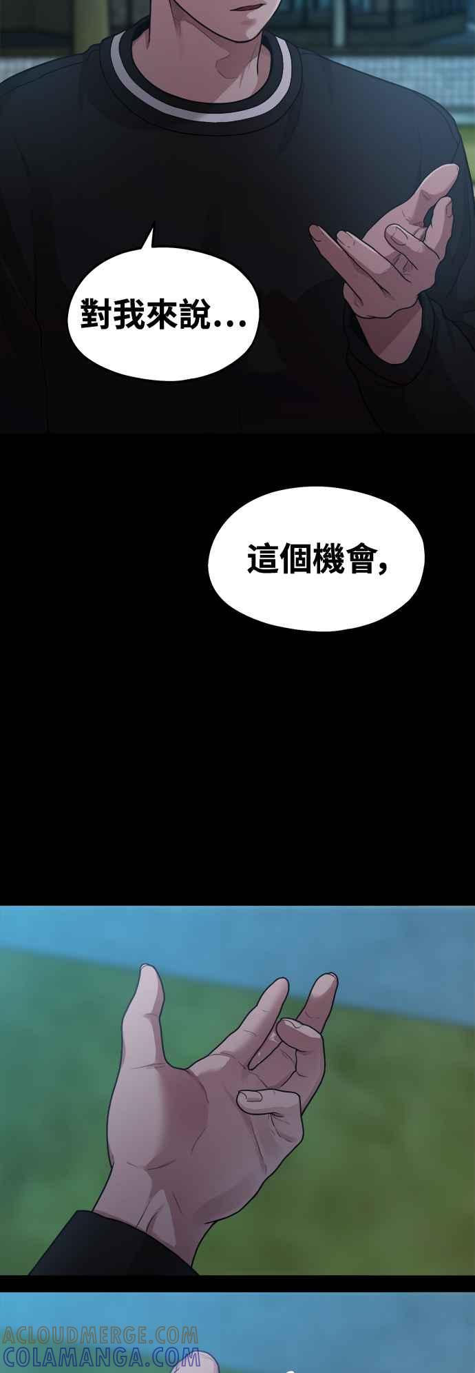 第6话你的交给我画!-神圣成人漫画家生活-JOOYA（第12张）