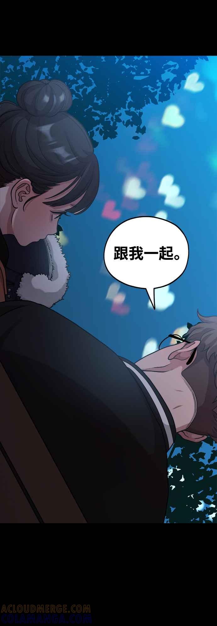 第6话你的交给我画!-神圣成人漫画家生活-JOOYA（第15张）