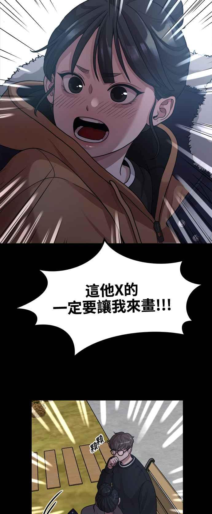 第6话你的交给我画!-神圣成人漫画家生活-JOOYA（第7张）