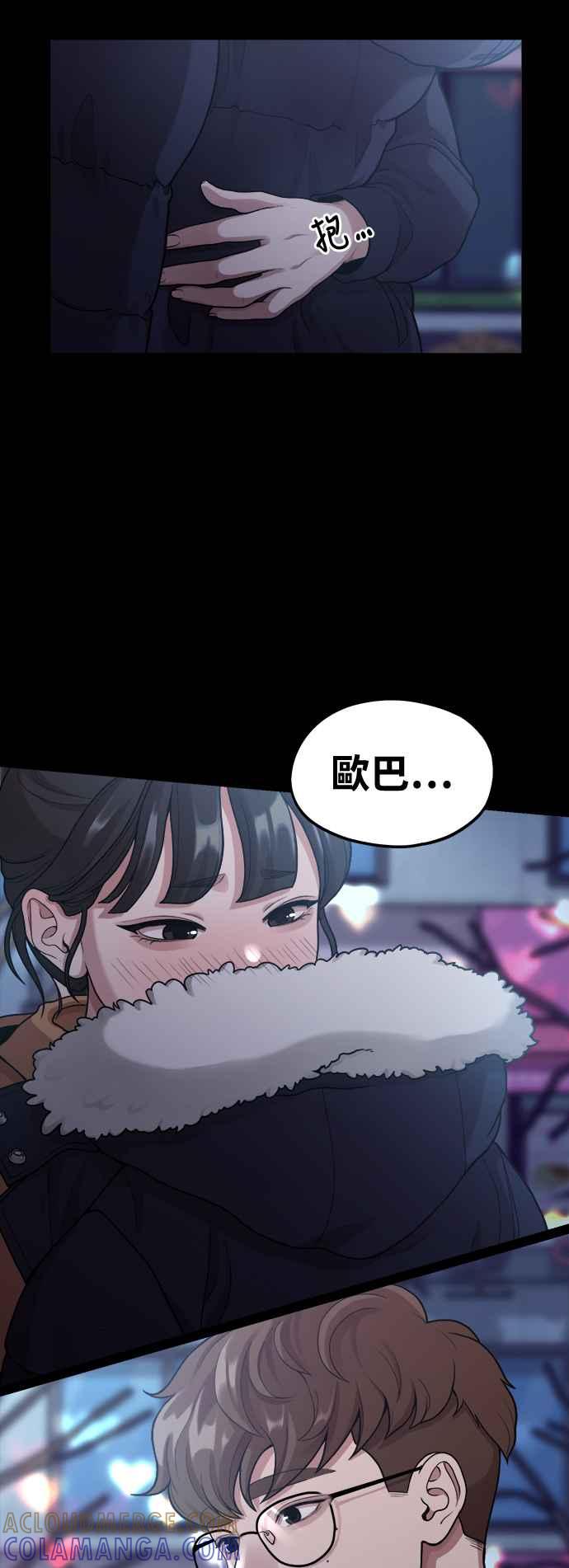 第6话你的交给我画!-神圣成人漫画家生活-JOOYA（第21张）