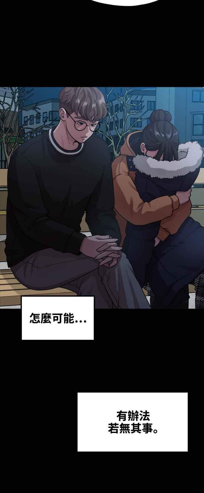 第6话你的交给我画!-神圣成人漫画家生活-JOOYA（第10张）
