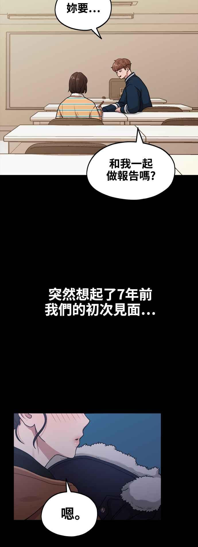 第6话你的交给我画!-神圣成人漫画家生活-JOOYA（第17张）