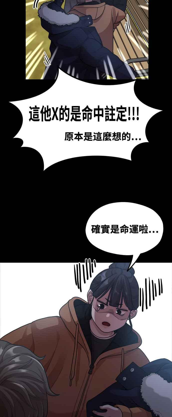第6话你的交给我画!-神圣成人漫画家生活-JOOYA（第8张）