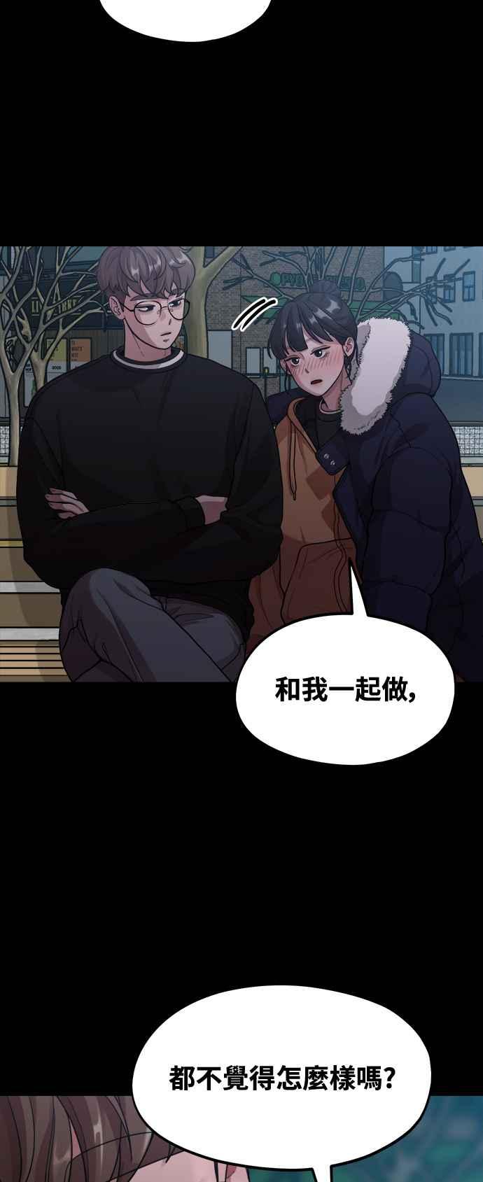 第6话你的交给我画!-神圣成人漫画家生活-JOOYA（第2张）